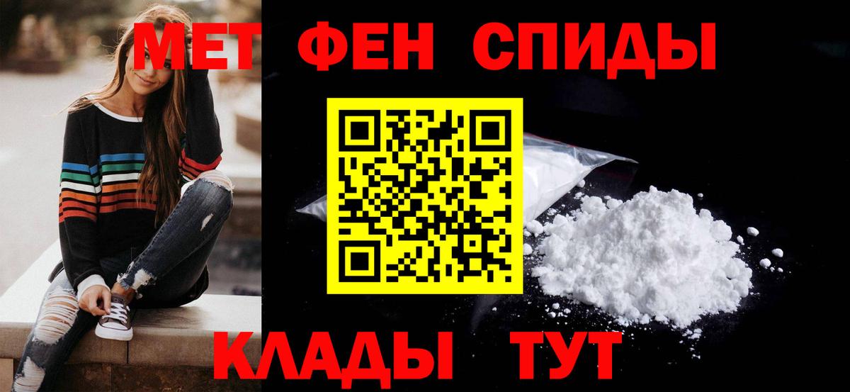 АМФ  Amphetamine Розовый  Вход с VPN  Лянтор 