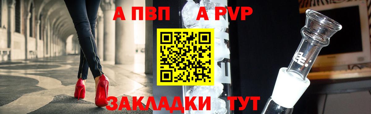 Alpha PVP СК КРИС Лянтор