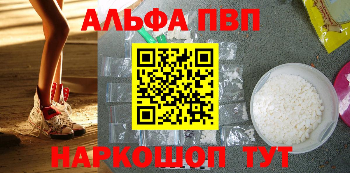 A-PVP VHQ  Вход с VPN  хочу наркоту  Лянтор  A-PVP кристаллы  APVP СК КРИС 