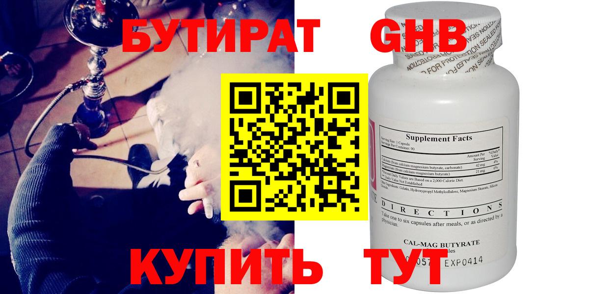 БУТИРАТ бутик  Бутират  Лянтор  Вход с VPN 