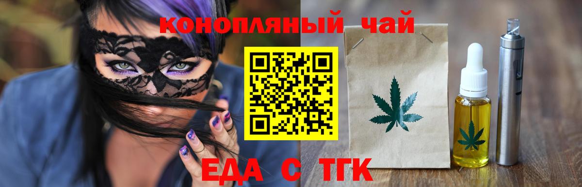 Лянтор  Еда ТГК конопля  Вход с VPN 