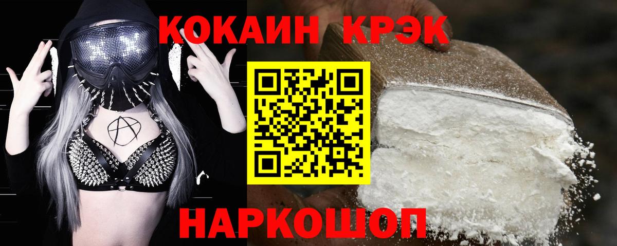 КОКАИН Боливия  Вход с VPN  Лянтор 