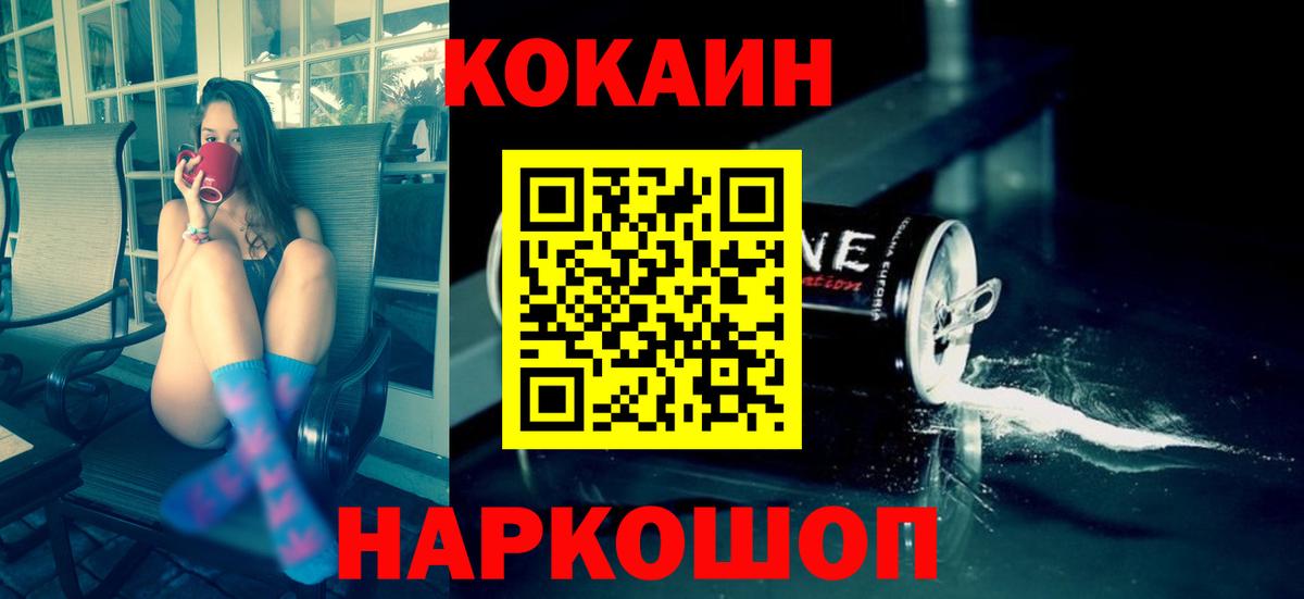 КОКАИН 99% Лянтор