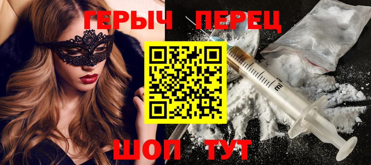Лянтор  ГЕРОИН Heroin  Вход с VPN 