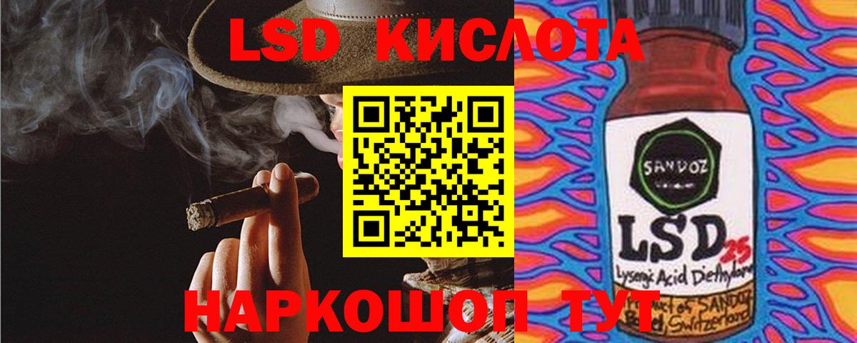 Лсд 25 экстази кислота  блэк спрут ONION  Лсд 25 экстази кислота  Лянтор  Вход с VPN 