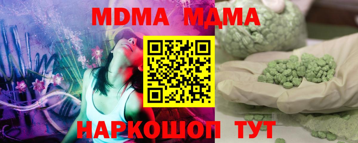 МДМА crystal Лянтор