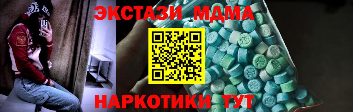 МДМА  МДМА VHQ  Вход с VPN  Лянтор  МДМА crystal 