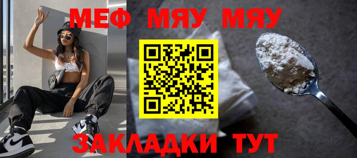 Мефедрон  купить  сайты  Вход с VPN  Лянтор  МЕФ VHQ 