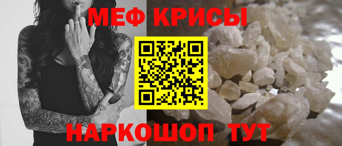 МЕФ кристаллы Лянтор