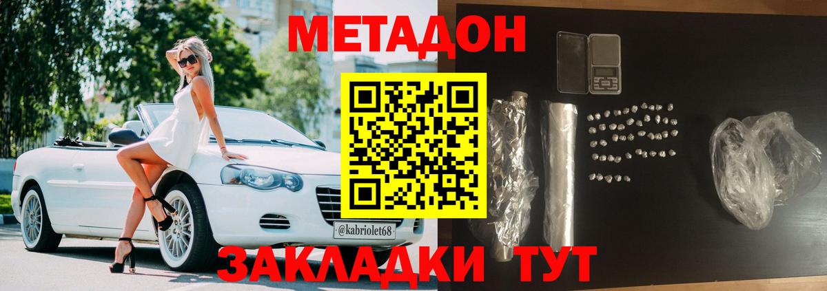 МЕТАДОН мёд  ссылка на мегу как зайти  Лянтор  нарко площадка состав  Метадон methadone  Вход с VPN 