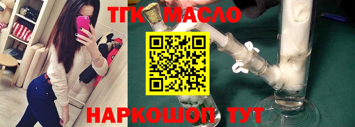 Дистиллят ТГК вейп Лянтор