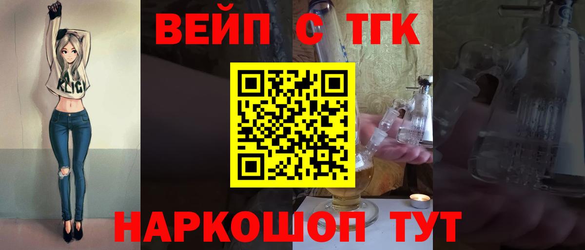 Лянтор  Дистиллят ТГК вейп  Вход с VPN  Дистиллят ТГК гашишное масло 