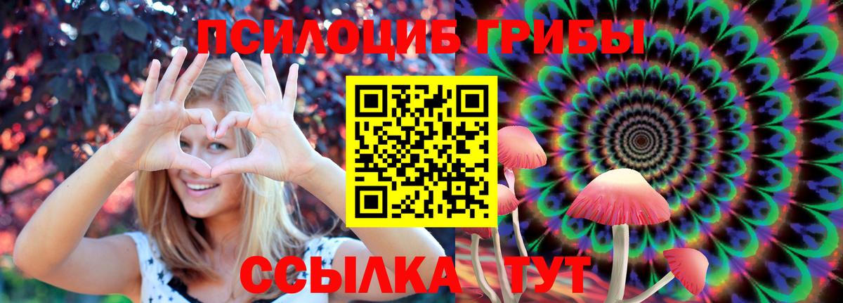 Псилоцибиновые грибы Magic Shrooms Лянтор